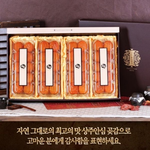 상주 안심 반건시곶감 2kg 이상