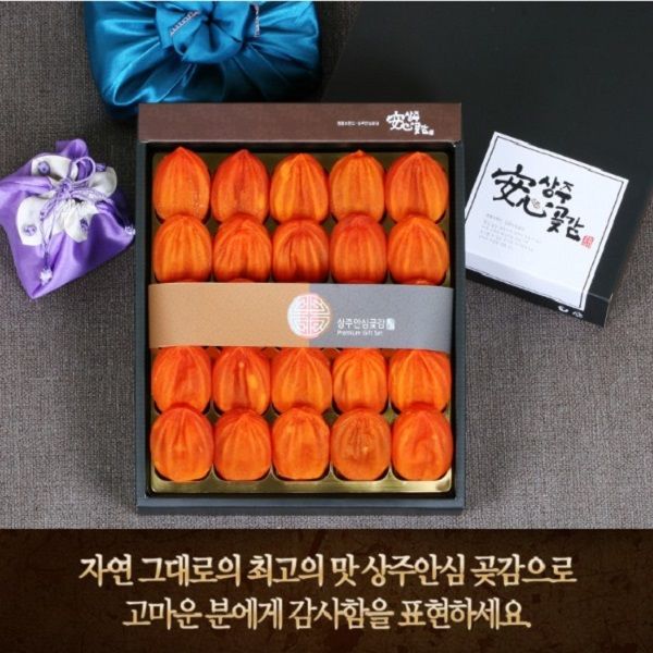 상주 안심 곶감건시1kg 이상