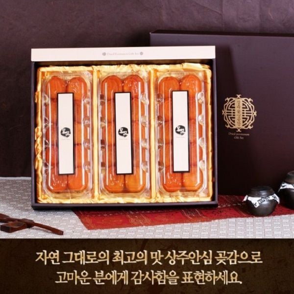 상주 안심 반건시곶감1.5kg 이상