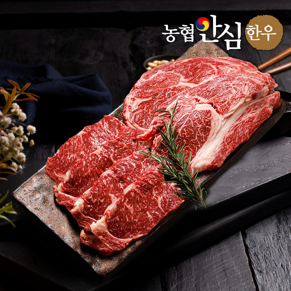 1등급 한우구이 등심250g+채끝200g