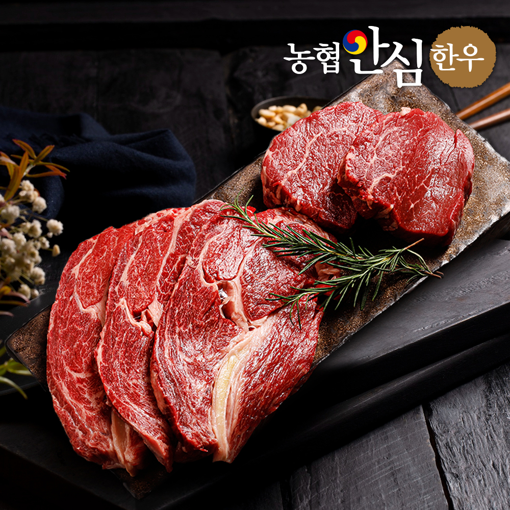 1등급 한우구이 등심200g+안심200g