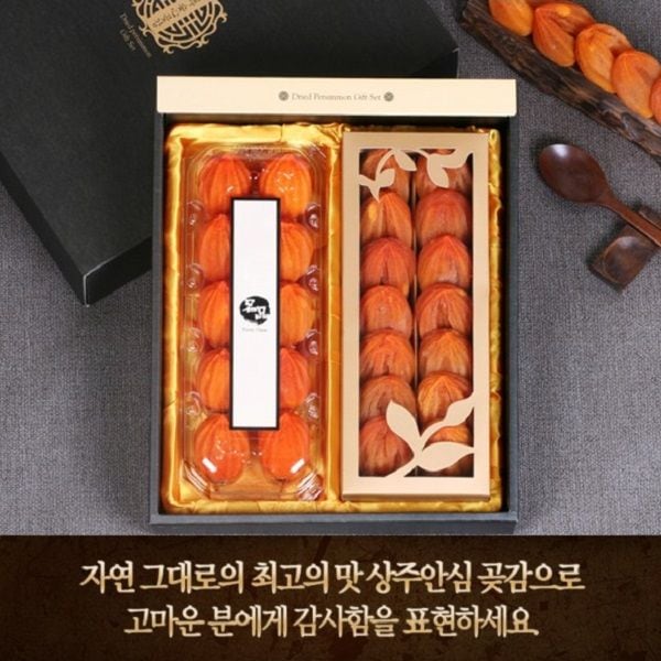 상주 안심 곶감혼합세트1.2k 이상