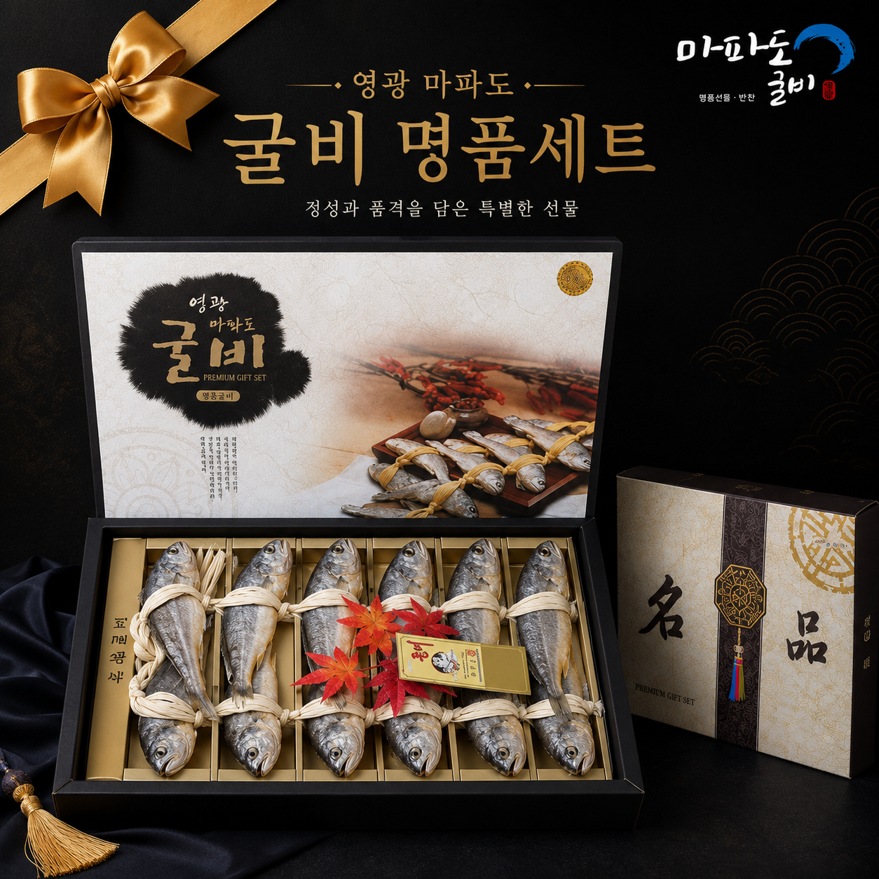 영광 마파도 굴비 명품4호(10미1.4kg)